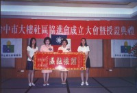 /album/%e6%b4%bb%e5%8b%95%e8%8a%b1%e7%b5%ae1/%e7%a4%be%e5%8d%80%e5%a4%a7%e6%a8%93%e6%88%90%e7%ab%8b%e5%a4%a7%e6%9c%833-jpg/